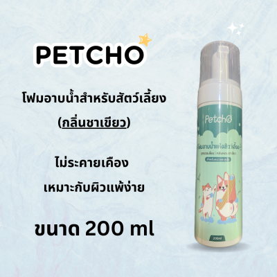 แชมพูอาบแห้ง