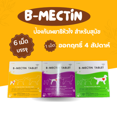 b mectin tablet