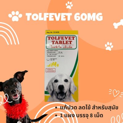 Tolfevet 60mg