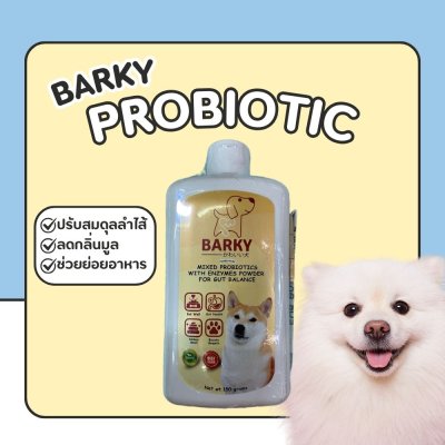 Barky Probiotic ผงโรยอาหารโพรไบโอติกผสมเอนไซม์สำหรับสุนัข