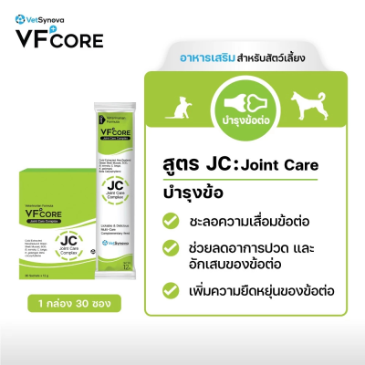 VFCore JC Joint Care