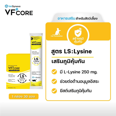 VFCore LS L-Lysine