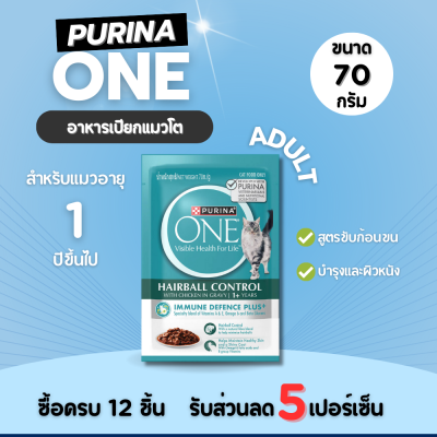 Purina One Hairball Control