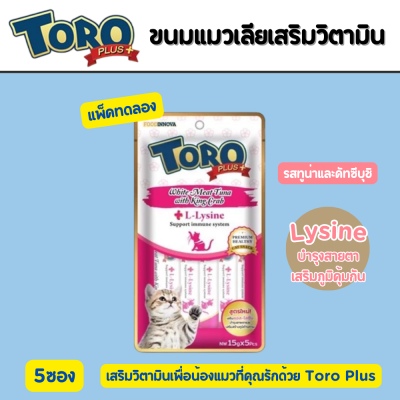 Toro Plus L-Lysine