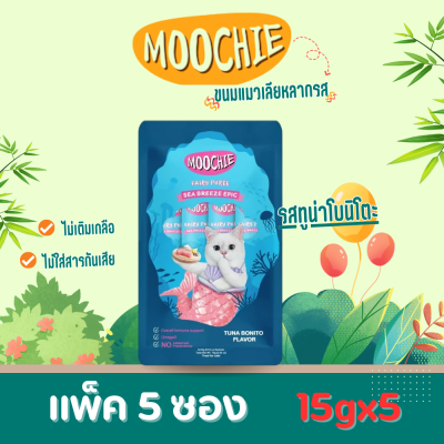 Moochie ขนมแมวเลียรสทูน่าโนบิโตะ