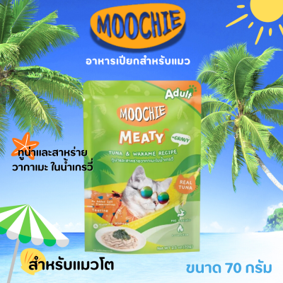 Moochie ทูน่าและสาหร่ายวากาเมะในน้ำเกรวี่