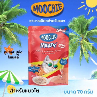 Moochie ทูน่าและปูอัดในเยลลี่