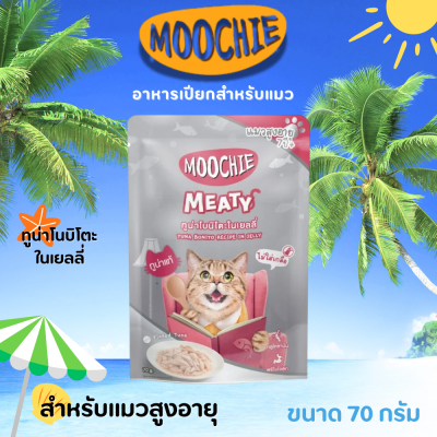 Moochie ทูน่าโนบิโตะในเยลลี่
