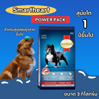 Smartheart Power Pack