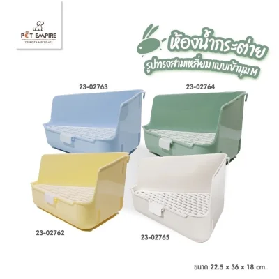 Pet Empire ห้องน้ำกระต่ายทางสามเหลี่ยม Size M