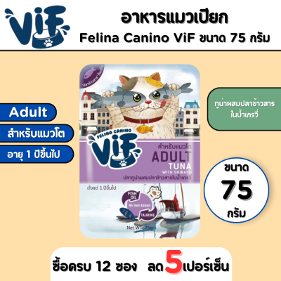 Felina Canino VIF Adult Tuna Shirasu Gravy