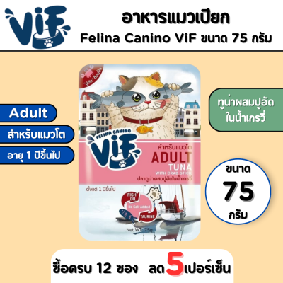 Felina Canino VIF Adult Tuna Crab Stick Gravy
