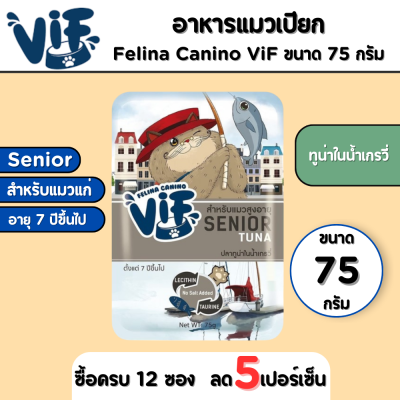 Felina Canino VIF Senior Tuna Gravy