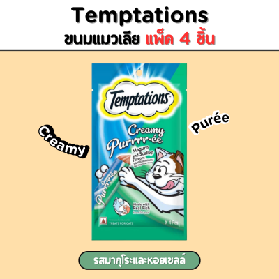 Temptations Creamy Puree Maguro and Scallop