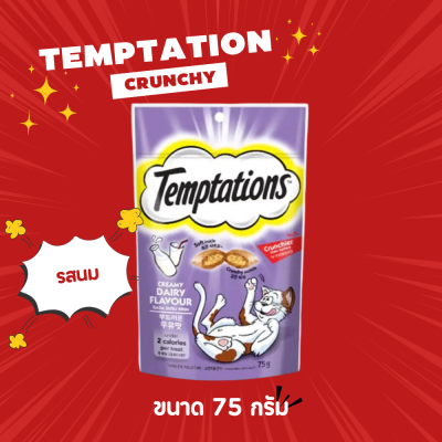 Temptations Crunchy Milk