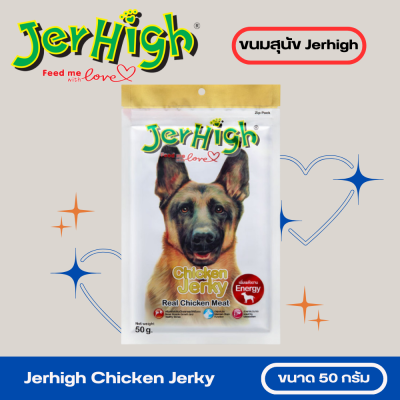 Jerhigh Chicken Jerky