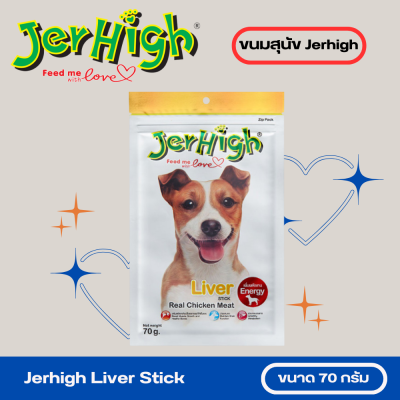 Jerhigh Liver Stick