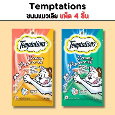 Temptations Creamy Puree