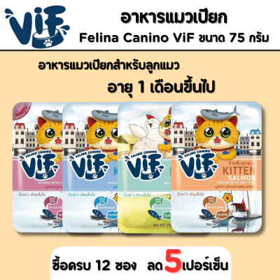 Felina Canino VIF Kitten