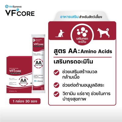 VFCore Amino Acids