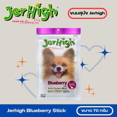 Jerhigh Blueberry Stick