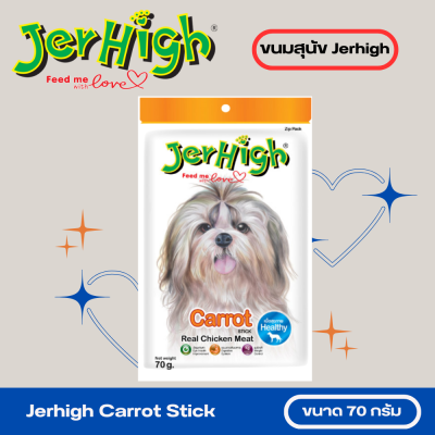 Jerhigh Carrot Stick