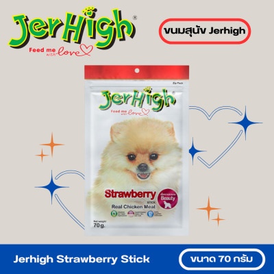 Jerhigh Strawberry Stick