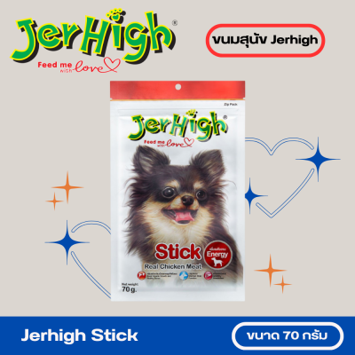 Jerhigh Chicken Stick