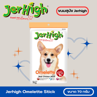 Jerhigh Omelette Stick