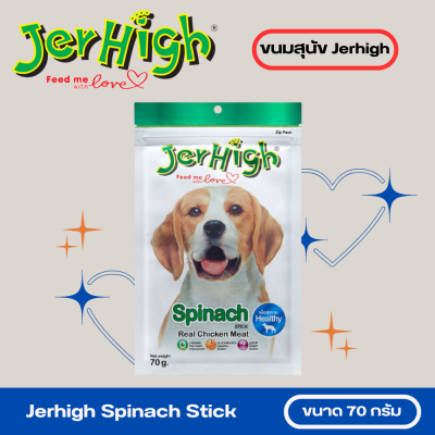 Jerhigh Spinach Stick
