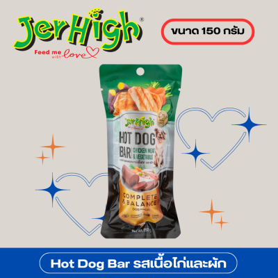 JerHigh Hot Dog Bar รสไก่และผัก