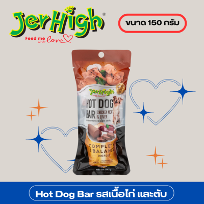 JerHigh Hot Dog Bar รสไก่และตับ