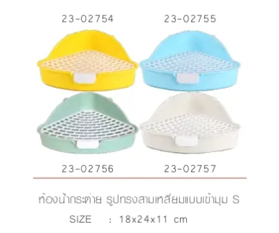 Pet Empire ห้องน้ำกระต่ายทรงสามเหลี่ยม Size S
