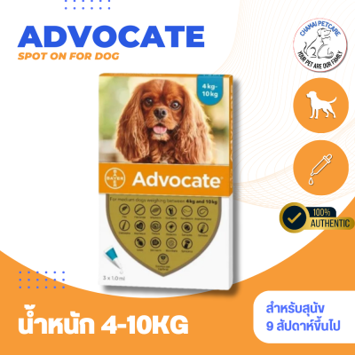 Advocate for dog 4-10kg