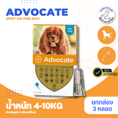 Advocate for dog 4-10kg