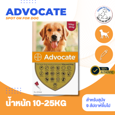 Advocate for dog 10-25kg