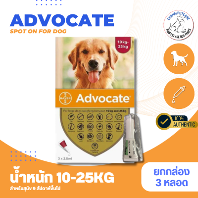 Advocate for dog 10-25kg