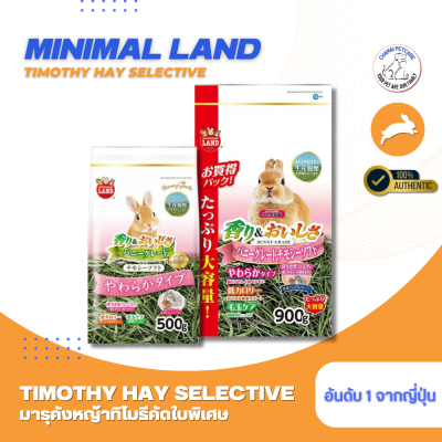 Minimal Land Timothy Hay Selective