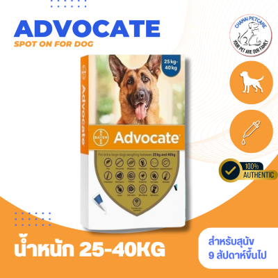 Advocate for dog 25-40kg