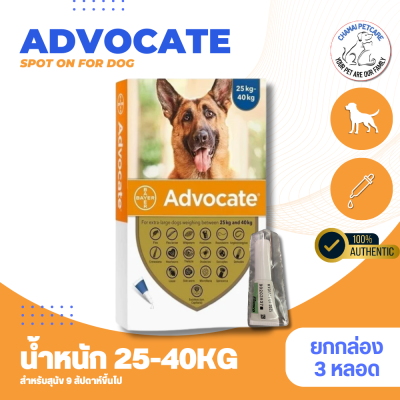 Advocate for dog 25-40kg