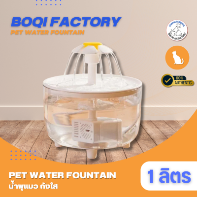 Boqi Factory Pet Water Fountain