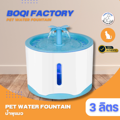 Boqi Factory Pet Water Fountain