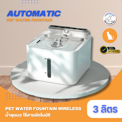 Automatic Pet Water Fountain