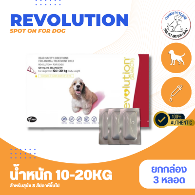 Revolution for dog 10-20kg