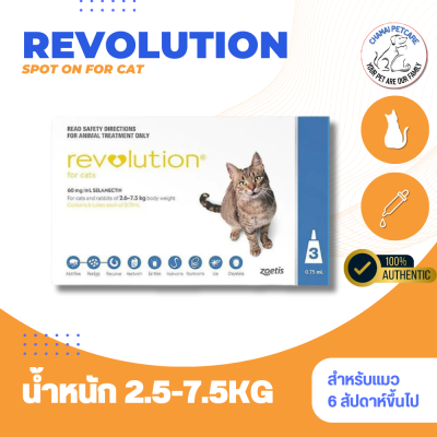 Revolution for cat 2.5-7.5kg