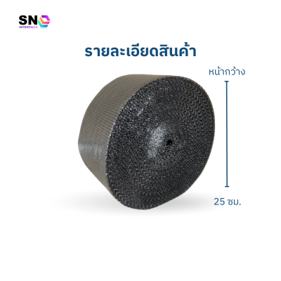 Air bubble Roll , width 25 cm., length 100 m. , Black