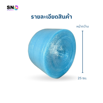 Air bubble Roll , width 25 cm., length 100 m. , Blue