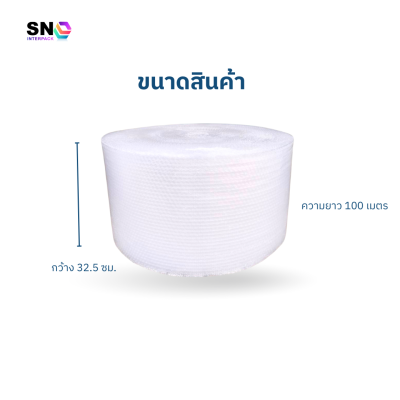 Air bubble, width 32.5 cm., length 100 meters Air bubble, width 32.5 cm., length 100 meters