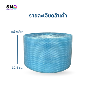 Air bubble Roll , width 32.5 cm., length 100 m. , Blue