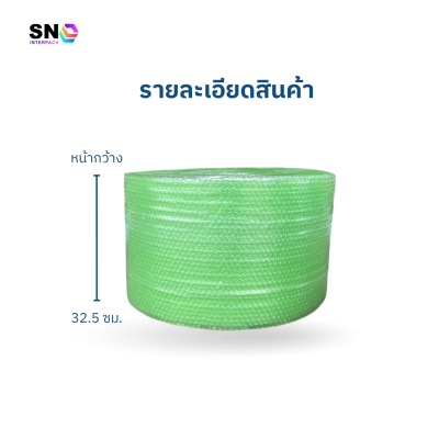 Air bubble Roll , width 32.5 cm., length 100 m. , Green